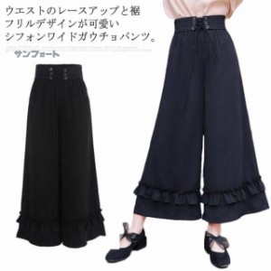 パンツ ワイドパンツ 編み上げレース 裾フリル 薄手 冷感 涼感 シフォン 落ち感 リボン ボトムス 体型カバー ゴムウエスト