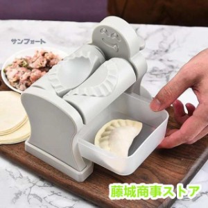 餃子メーカー 収納ボックス付き 手動餃子プレス機 家庭用 餃子包み器 餃子つくり器 餃子生地スタンプカッターペストリーパイ作り用 餃子