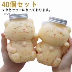 40個セット ドリンクボトル 500ml 350ml ボトル ネコ ネコちゃん フタ付き タピオカドリンク プラカップ クリアカップ プラコップ コッ