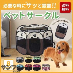 ペットサークル 折りたたみ 犬用 猫用 屋外用 屋内用 屋根付き 小型犬 中型犬 大型犬 メッシュ 通気性　ペット出産　ペット部屋　74cmx43