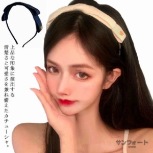 細カチューシャ 大きいリボン ヘアアクセサリー 上品 秋冬 大人っぽい かわいい レディース シンプル ヘアバンド ヘッドアクセ 結婚式 パ