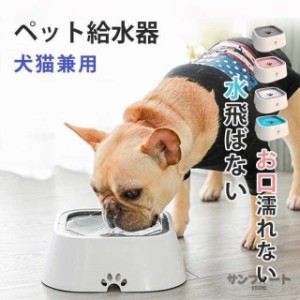 犬 給水器 水飲み スタンド 給水台 ペット給水器 フードボウル 自動式 自動水飲み器 水入れ 容器 ペット用自動給水機 給水器 犬 ボール