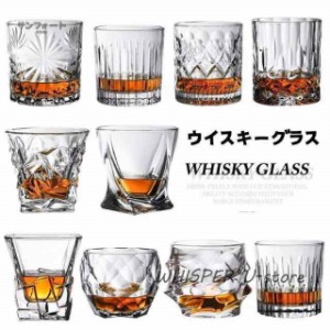 グラス コップ ウイスキー ロックグラス 酒器 おしゃれ ガラス クリスタルグラス クリア プレゼント ウィスキーグラス 晩酌 ウイスキー