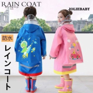 レインポンチョ レインコート キッズ カッパ 雨具 雨合羽 リュック対応 レインウェア 梅雨対策 男の子 女の子 子供服 フード付き かわい