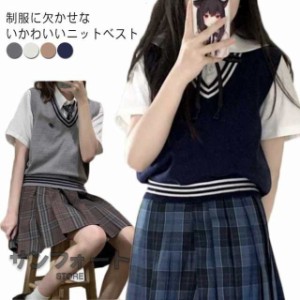 スクールベスト ライン入りニットベスト レディース Vネック 高校生 女の子 かわいい セーター 制服 学生服 高校 中学 ショート丈 ニット