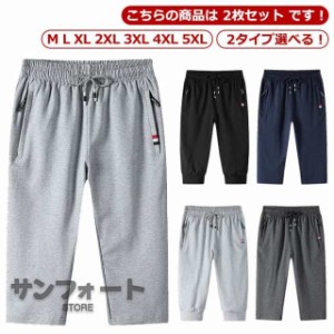   スウェットパンツ メンズ 7分丈 夏 ジャージ メンズ 下 スポーツ 綿 ストレッチ 通気 ハーフパンツ 7分丈パ