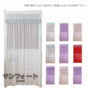 送料無料 玄関網戸 カーテン網戸 アミ戸カーテン 蚊帳カーテン ドア用網戸 玄関 部屋 リビング 風通し 暑さ対策 虫対策 害虫対策 取り付