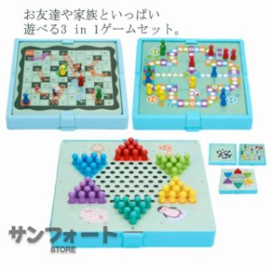 ダイヤモンドゲーム in 3 五目並べ 室内ゲーム フライングチェス 蛇とはしご ボードゲーム 知育玩具 子供 脳トレ 連珠 1