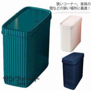 大容量 トイレ 隙間 10Lすき間 ごみ箱 キッチン用 全3色隙間収納ゴミ箱! スリム キッチン すきま すき間収納 キッチン用 分別 蓋つきゴ