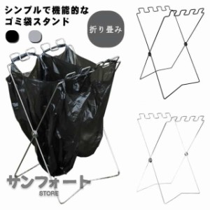 ゴミ箱 折りたたみ ゴミ袋ホルダー ゴミ袋スタンド レジ袋スタンド 簡易ゴミ箱 折り畳み キッチン アウトドア キャンプ レジ