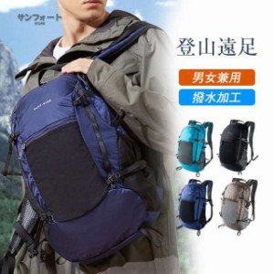 リュック 登山 折りたたみ リュックサック 爆売中 大容量 レディース 軽量 メンズ 男女兼用 日帰り登山 防水 撥水 軽