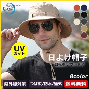 帽子 メンズ 日よけ UVカット 熱中症 あご紐 アウトドア 飛ばない つば広 折りたたみ 通気性 自転車 山登り 野球 日焼け帽子 大きめ 送料