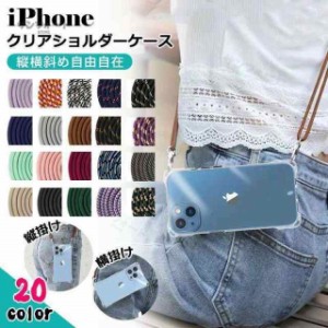 iPhone14 ケース iPhone14Pro ケース iPhone14plus ケース スマホショルダー スマホケース ショルダー タイiPhone13クース iPhone12 クー