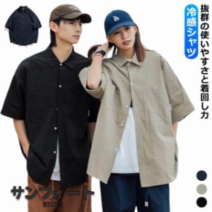 カジュアルシャツ 無地シャツ 半袖シャツ 冷感シャツ メンズ 半袖 ゆったり ビックシルエット ストリート ビジネス カジュアル yシャツ