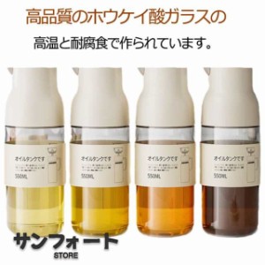 4本セット オイルボトル オイルポット 液だれしない オイル差し 油入れ 調味料ボトル 醤油差し 詰め替え オリーブオイル 醤油ボトル 調味