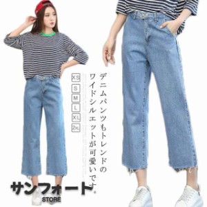 デニムパンツ ワイドパンツ レディース ガウチョパンツ サルエルパンツ ハイウエスト ゆったり 体型カバー 通勤 スリム レディース かわ