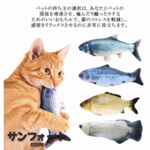 猫用ぬいぐるみ 魚 USB充電 猫 電動 猫運動不足 電気猫用おもちゃ 猫用ぬいぐるみ ストレス解消 爪磨き 噛むおもちゃ 猫 咬む猫用品 リア