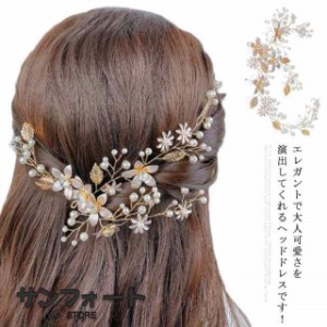 ヘッドドレス ウェディング リーフ フラワー ティアラ ヘアアクセサリー 花嫁 ブライダル カチューシャ 髪飾り 結婚式 二次会 演奏会 披