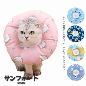 エリザベスカラー 猫 術後ウェア ペット用品 ソフト ペット 首輪 エリザベス カラフル ふわふわ グッズ 軽量 柔らかい 術後 用品 ねこ用