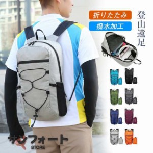 折りたたみ 登山リュック 超軽 登山リュック リュック キャンプ 旅行 バックパック アウトドア エコバッグ 撥水 男女兼用 大