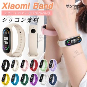 Xiaomi Smart Band8 バンド 替えベルト xiaomi mi band7 保護ケース シャオミ mi band6 スマートウォッチ バンド Miスマ