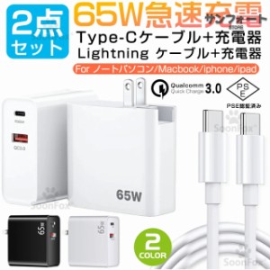 65W 充電器 USB Type-C*2ポートPD 3.0急速充電器 発熱少ない コンパクト PSE認証 折りたたみ式プラグ iPhone 14 /14 max/