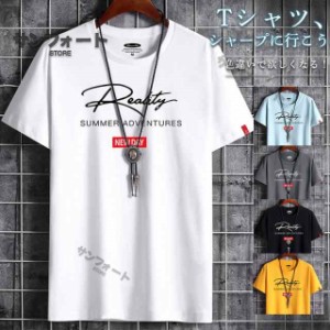 Tシャツ メンズ 半袖 丸首 英字 シンプル 大きいサイズあり お兄系 クルーネック カジュアル 夏 ゆったり トップス おしゃれ