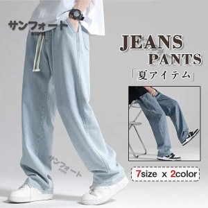 デニムパンツ メンズ ボトムス ジーンズ ジーパン ジョガーパンツ ゆったり ワイドパンツ ロング丈 アウトドア カジュアル 無地