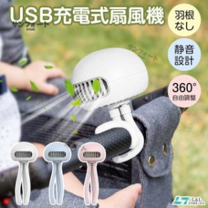 扇風機 卓上扇風機 ハンディファン ベビーカー 羽根なし 低騒音 3段階風量 4000mAh 卓上 吊り下げ 手持つ 車載 チャイルドシート 節電対