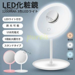 ミラー led 円 ミラー ライト付き 女優ミラー 円形 鏡 LEDミラー LEDライト メイクアップミラー メイクミラー ドレッサー 卓上鏡 女優鏡