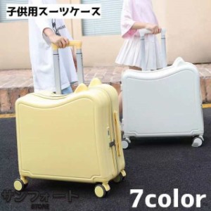 スーツケース 子供用 キッズ 43L 持ち手 乗れる キャリーケース トランク 鞄 カバン 旅行 トラベル キャリーバッグ かわ