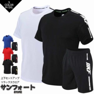 セットアップ メンズ ジャージ Tシャツ 吸水速乾 涼感 通気性 半袖Tシャツ パンツ 半袖 上下セット スポーツ 夏物 カジュアル ルームウェ