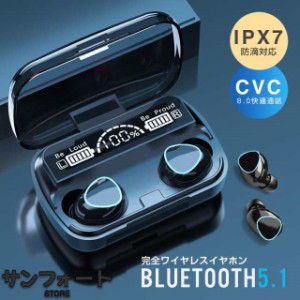 ワイヤレスイヤホン Bluetooth5.1 タッチ操作 CVC８.0快適通話 USB出力イヤホン 自動オン/オフ ステレオ高音質 Ipx7防水 タッチ操作 LED