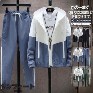 セットアップ メンズ 秋 秋服 冬 長袖 上下セット ジャージ パーカー フード付き チノパン ロングパンツ 春 部屋着 ゆったり スポーツウ