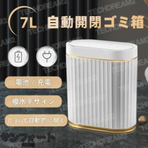 ゴミ箱 自動ゴミ箱 センサー 自動開閉 電動ゴミ箱 非接触 ふた付 浴室ごみ箱 密閉 自動ごみ箱 スマートゴミ箱 小さめ ゴミ箱 寝室 浴室