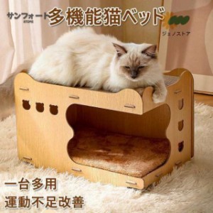 ペットハウス 猫つめとぎ トンネル 爪とぎ 段ボール 大型 猫ハウス 猫ベッド オシャレ　強化ダンボール 組み立て簡単 掃除便利