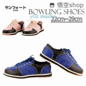 ボウリングシューズ ボウリング用品 男女兼用 大人用 子供用 ホワイト メンズ レディース 21.5-29cm