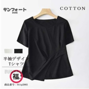 Tシャツ カットソー レディース 半袖 夏 tシャツ デザイン トップス 綿 コットン 着痩せ ラウンドネック きれいめ カジュアル 30代 40代