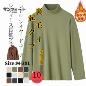 Tシャツ 裏起毛 ハイネック 無地 保温防寒 レディース トップス カットソー 2type インナー 秋冬タートルネック 長袖 トップス 柔らかい