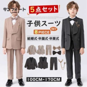 子供スーツ 5点セット フォーマル スーツ キッズ 男の子 スーツ 発表会 入学式 入園式 こども 子供服フォーマルスーツ キッズスーツ