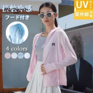 日焼け止め 服 ラッシュガード レディース UVカット マスク付き 冷感 UVカーディガン 涼しい フード付き 日除けカバー 帽子付き アームカ