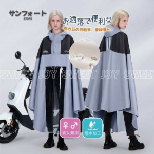 レインコート ロング メンズ レディース 男女兼用 自転車 レインポンチョ カッパ レインウェア 雨具 通勤 通学 デザイン おしゃれ