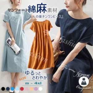  ワンピース tシャツワンピース 夏新作 膝下丈 半袖 ヌケ感 薄手 ロング UVカット 大人カジュアル 無地