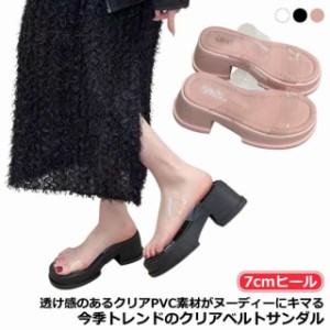 厚底 厚底サンダル サンダル 美脚 クリアサンダル 厚底 ダブルベルト ミュール スリッパ サンダル 透明サンダル レディース 厚底サンダル