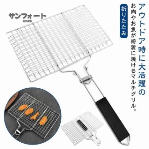 ステーキ 魚焼き 焼き網 調理器具 アウトドア 挟み焼き 合わせ焼き網 シーフード 持ち手 食器 ステンレス 木製 はさみ焼き網 BBQ はさみ