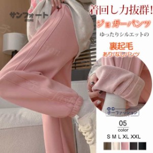 パンツ ボトムス ジョガーパンツ 裏起毛 裏起毛なし 冬新作 ボトムス 裾デザイン ストレッチパンツ レディース 秋 冬 ロング丈 ゆったり