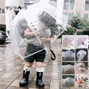 傘 子ども傘 雨傘 ビニール傘 透明傘 長傘 ドーム型 キッズ 可愛い 雨具 女の子 男の子 軽量 安全性 チェック柄 子供向け 子供用 かさ カ