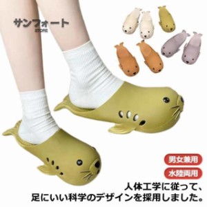 サンダル おもしろデザイン メンズ レディース 魚柄 スリッパ 男女兼用 個性的 えび靴 シャワーサンダル ビーチサンダル バスルームサン