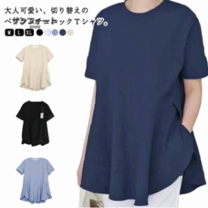 カットソー Tシャツ レディース 半袖 ペプラム チュニック 裾フレア 二の腕カバー スリット ドッキング 切り替え ラウンドネック ペプラ