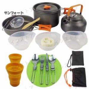 キャンプクッカーセット バーナー ストーブ 鍋 ソロキャンプ アウトドア  登山用鍋 アルミクッカー BBQ食器 キャンピング鍋 2 3人に適応